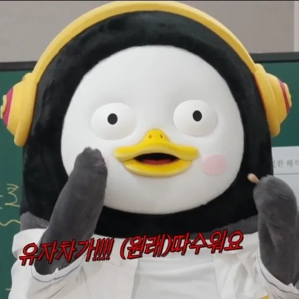 펭수의 비하인드 컷