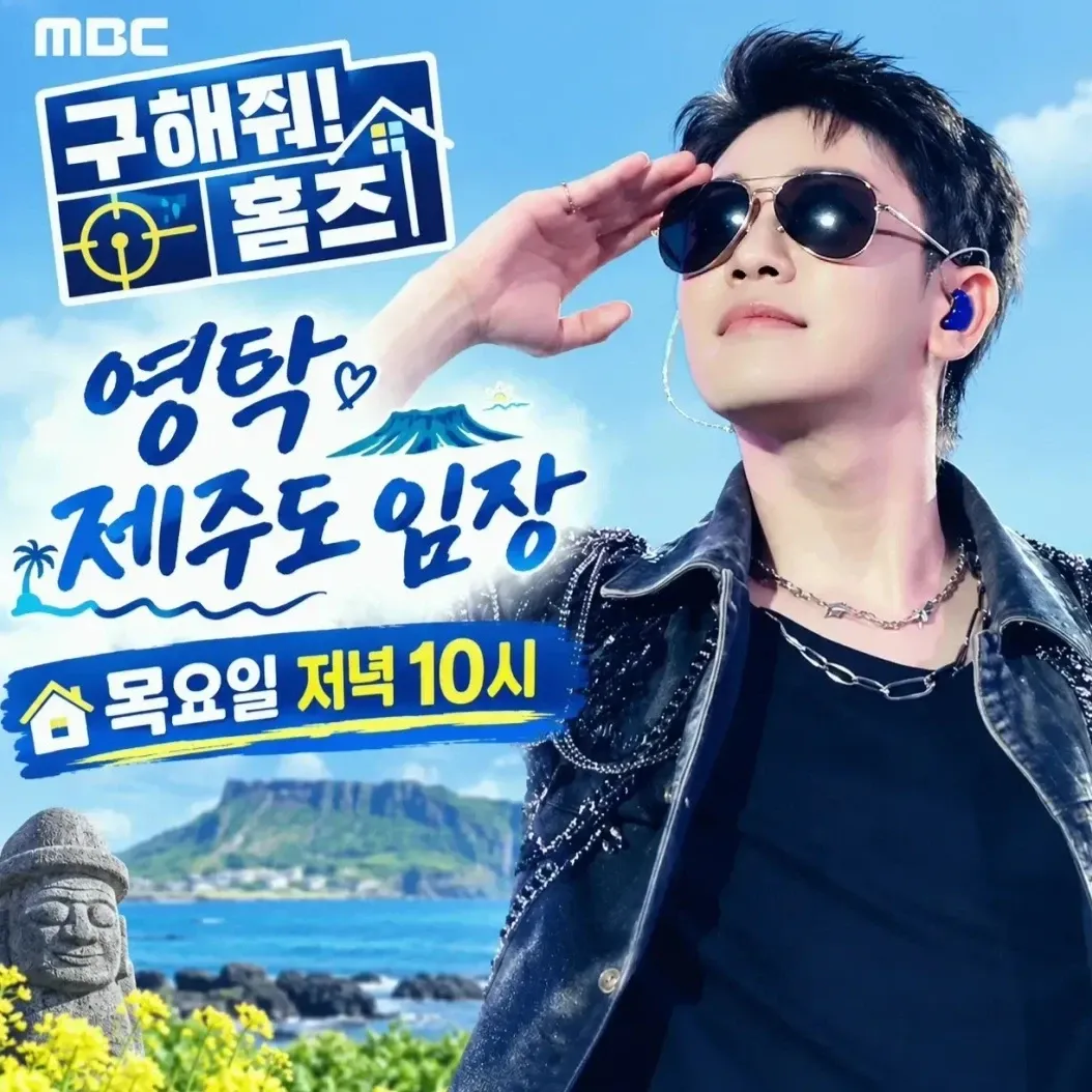 영탁의 비하인드 컷