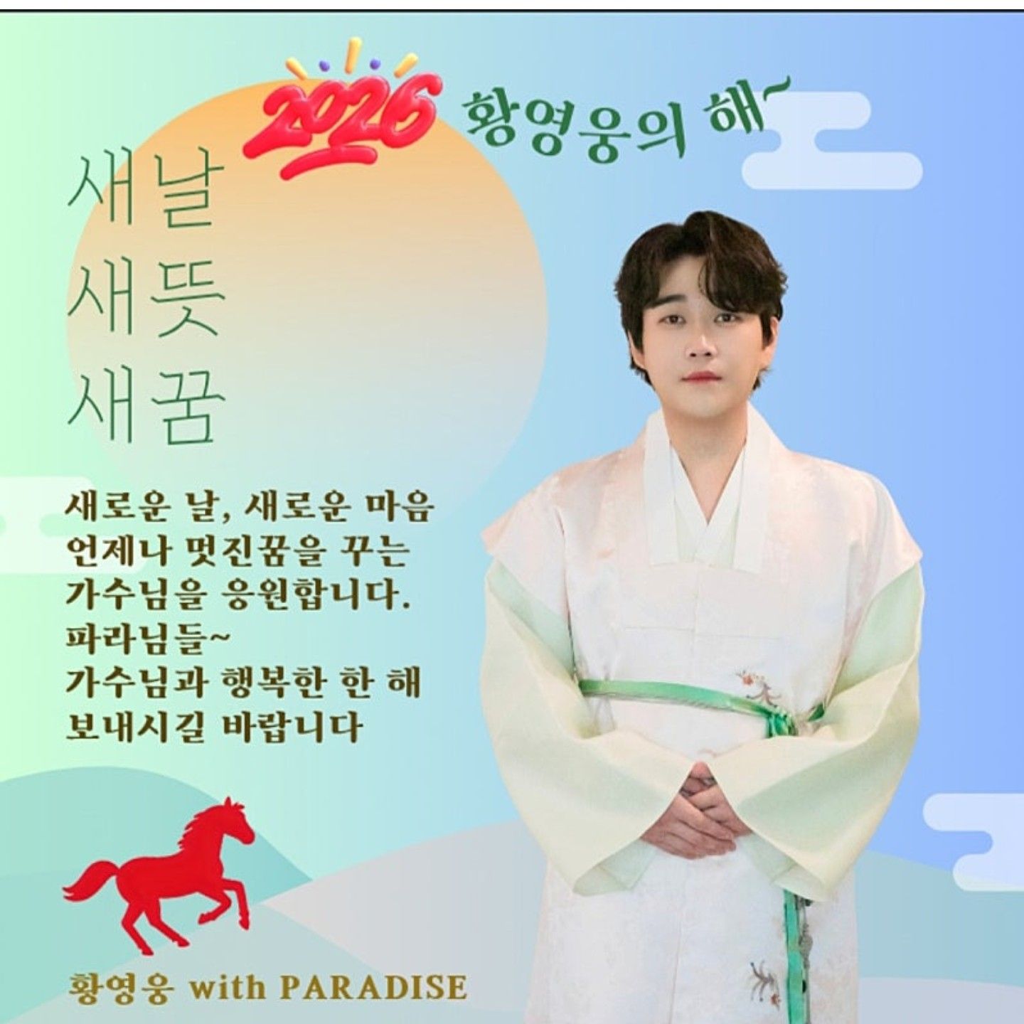 Recent activity shot of Hwang Youngwoong