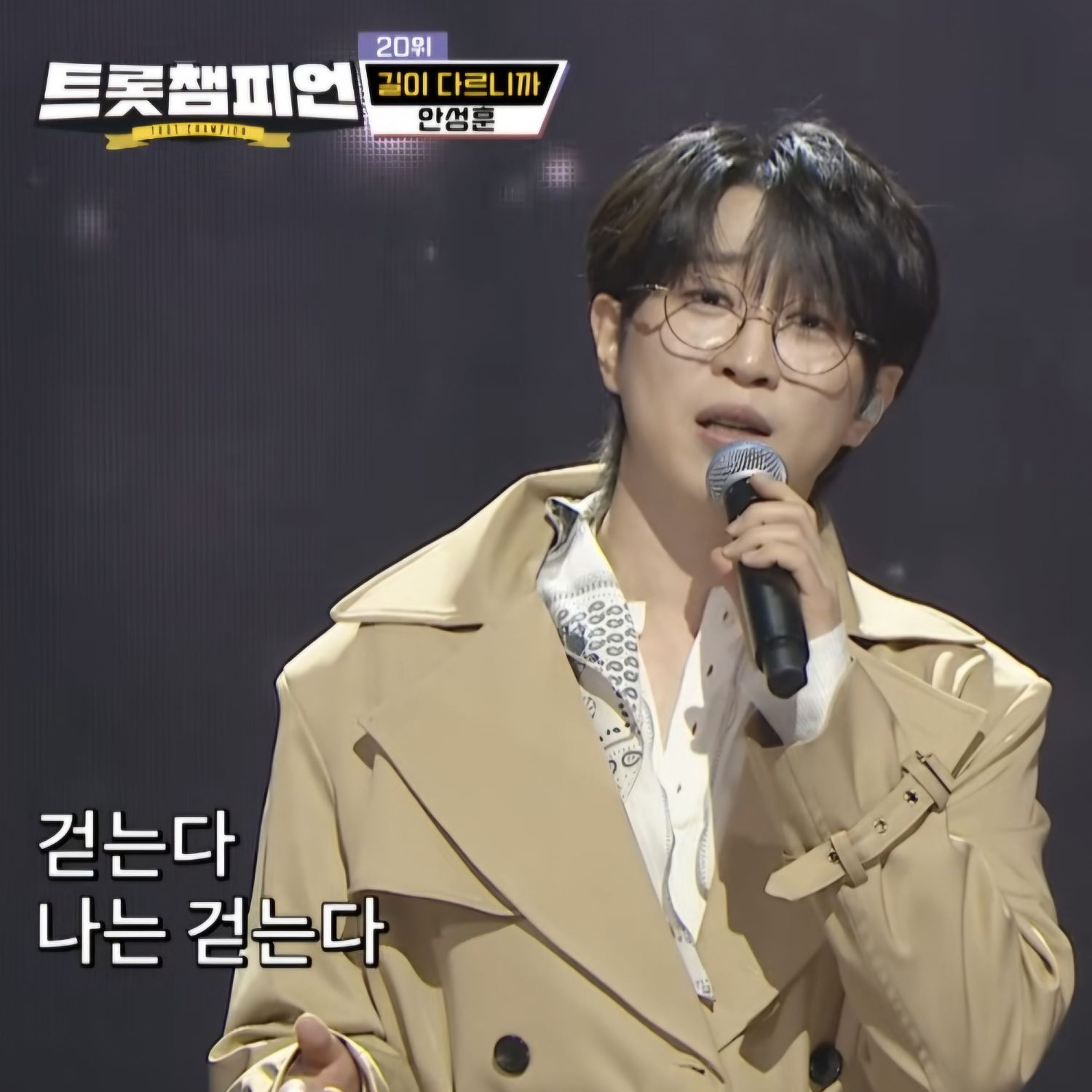 안성훈의 최신 사진