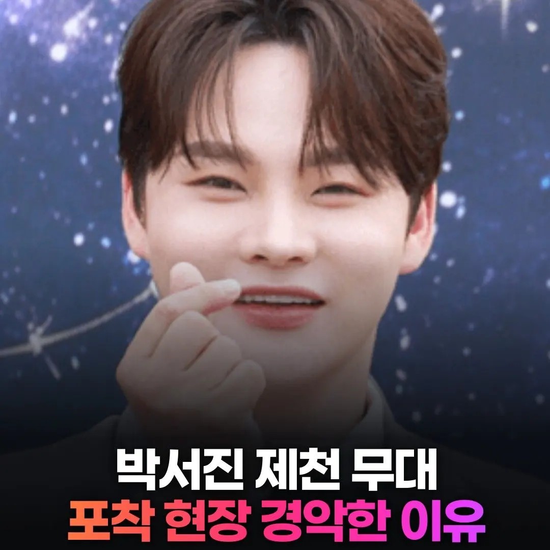 박서진의 비하인드 컷