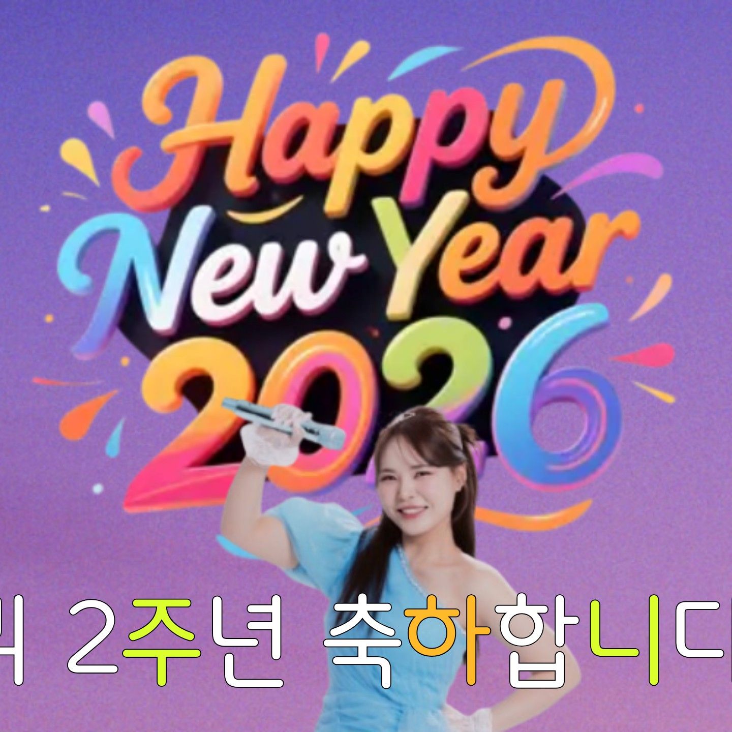 Recent activity shot of Miss Kim