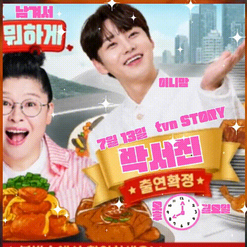 박서진 최근 활동샷