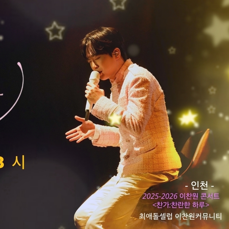 李灿元的近期活动照