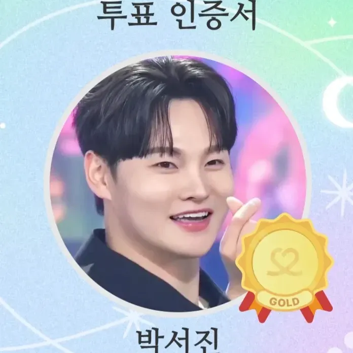 박서진의 비하인드 컷