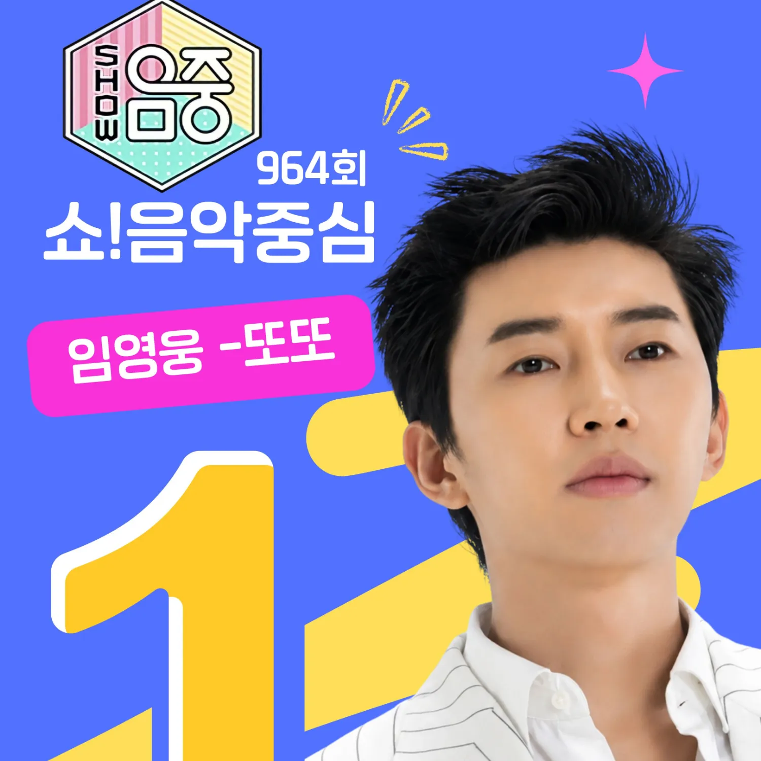 Foto kegiatan terbaru dari Lim Youngwoong