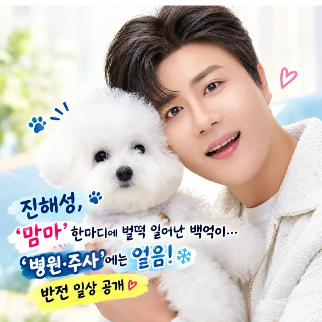 Latest photo of Jin Haesung