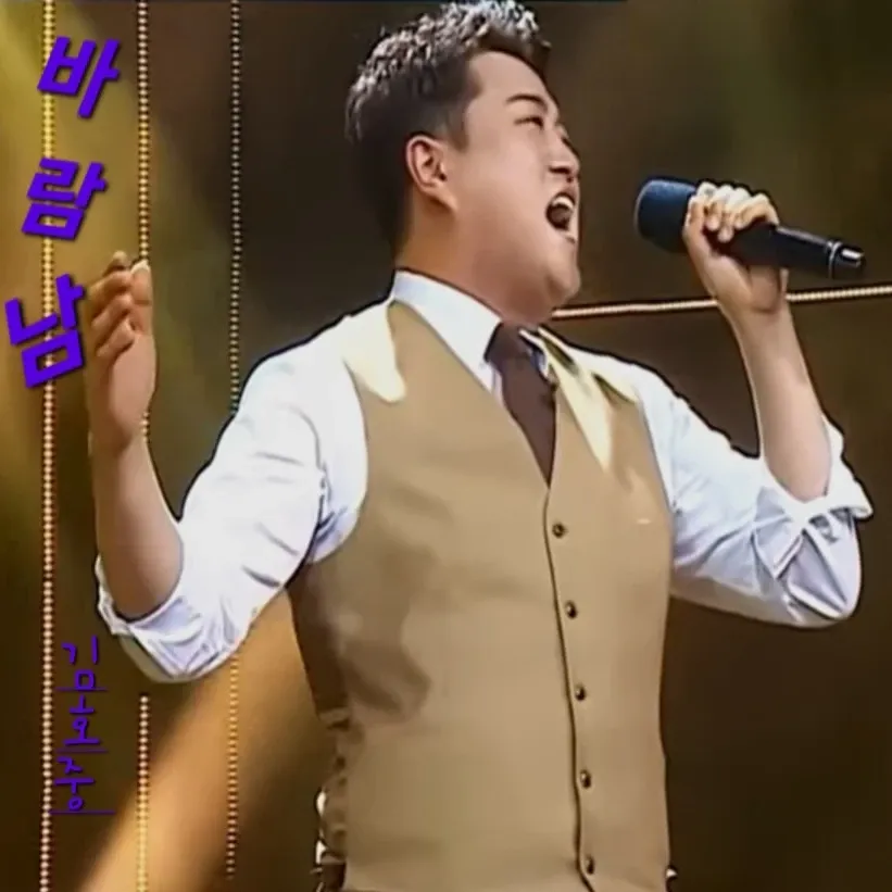 Latest photo of Kim Hojoong