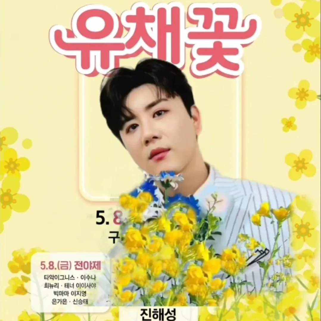 A moment captured by a fan of Jin Haesung