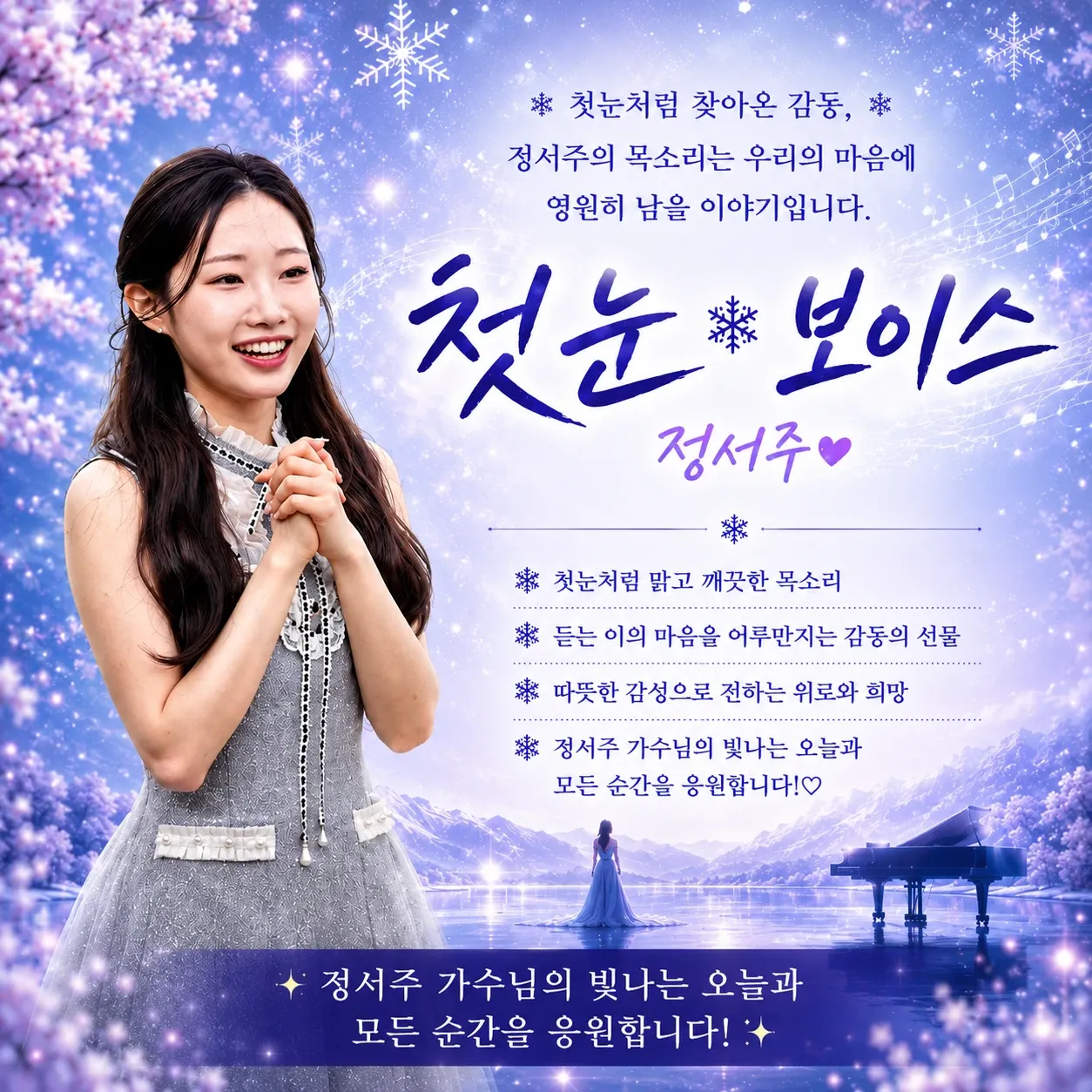 팬들이 사랑한 인기 셀럽 게시글