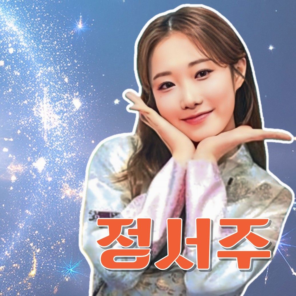 Recent activity shot of Jung Seojoo