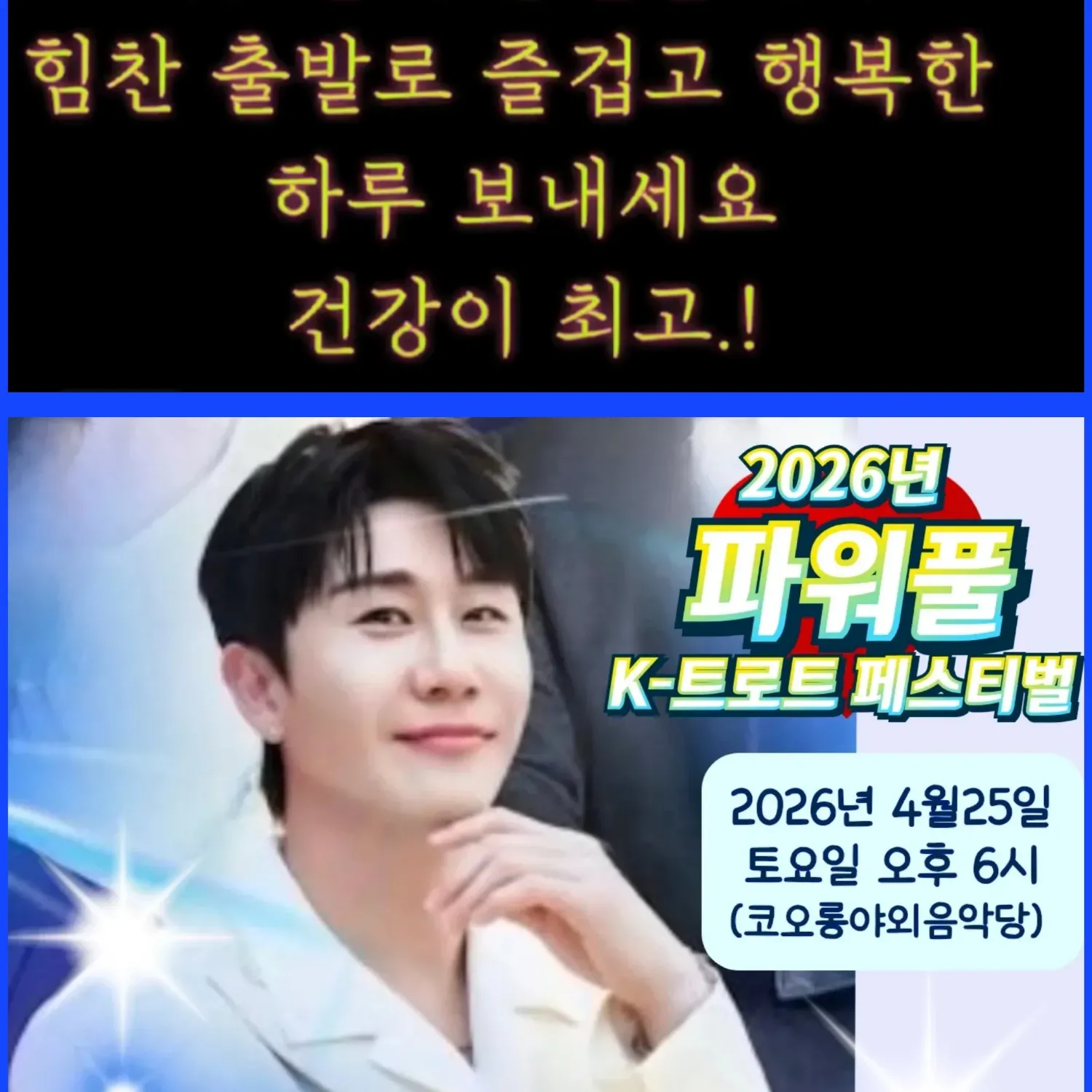 永卓的近期活動照