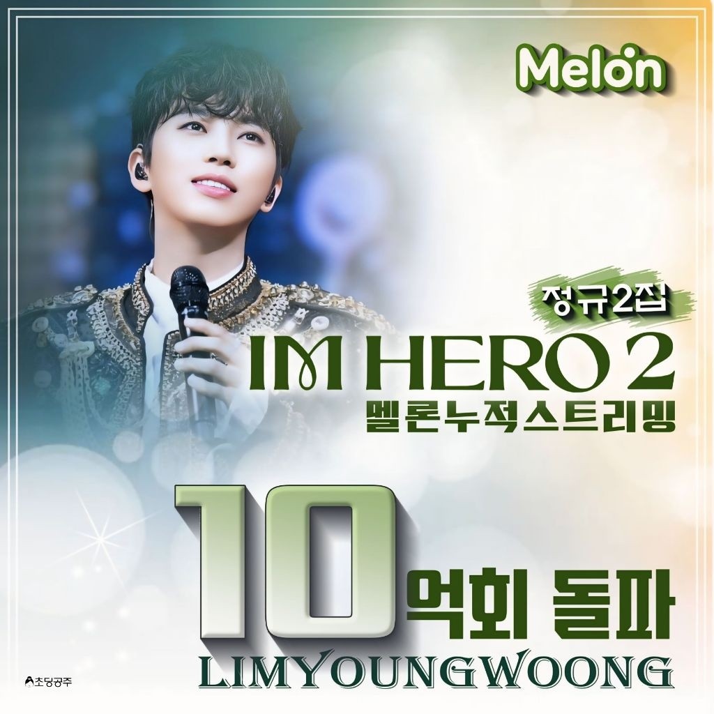 粉丝拍下的林英雄瞬间