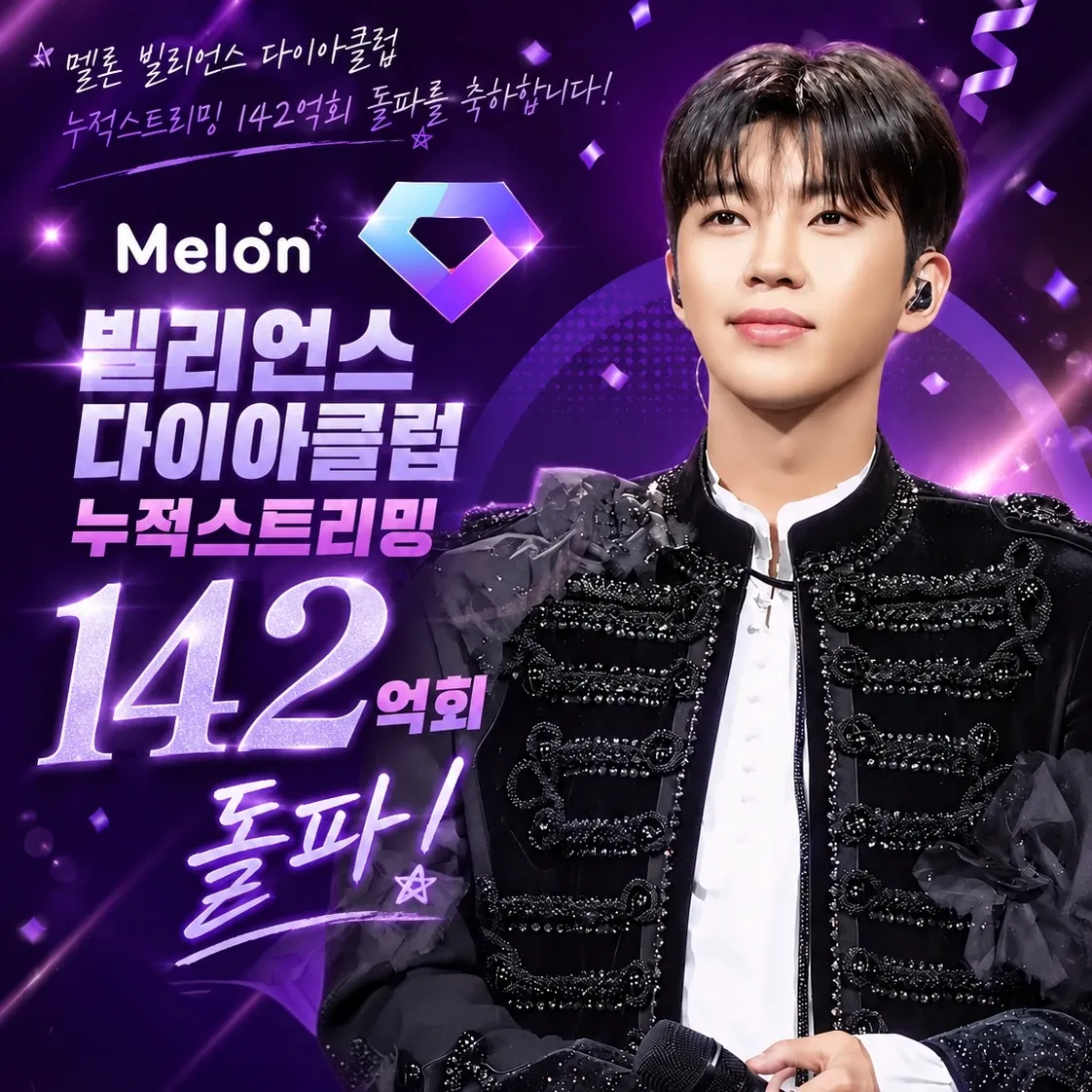 Momen yang diabadikan oleh penggemar Lim Youngwoong