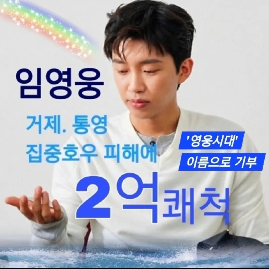 Foto kegiatan terbaru dari Lim Youngwoong