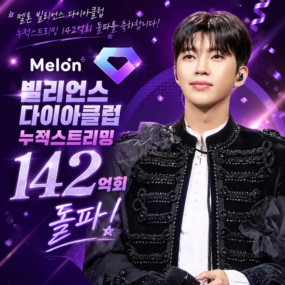 임영웅의 비하인드 컷