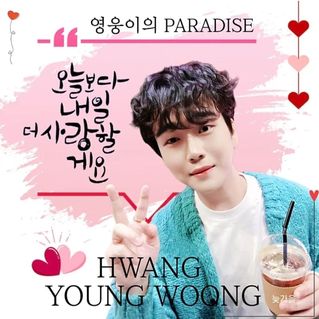 Recent activity shot of Hwang Youngwoong