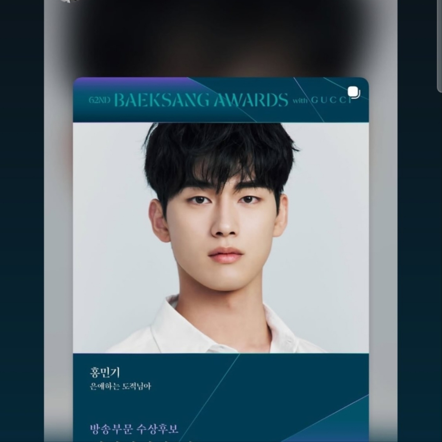 Behind-the-scenes cut of Hong Mingi