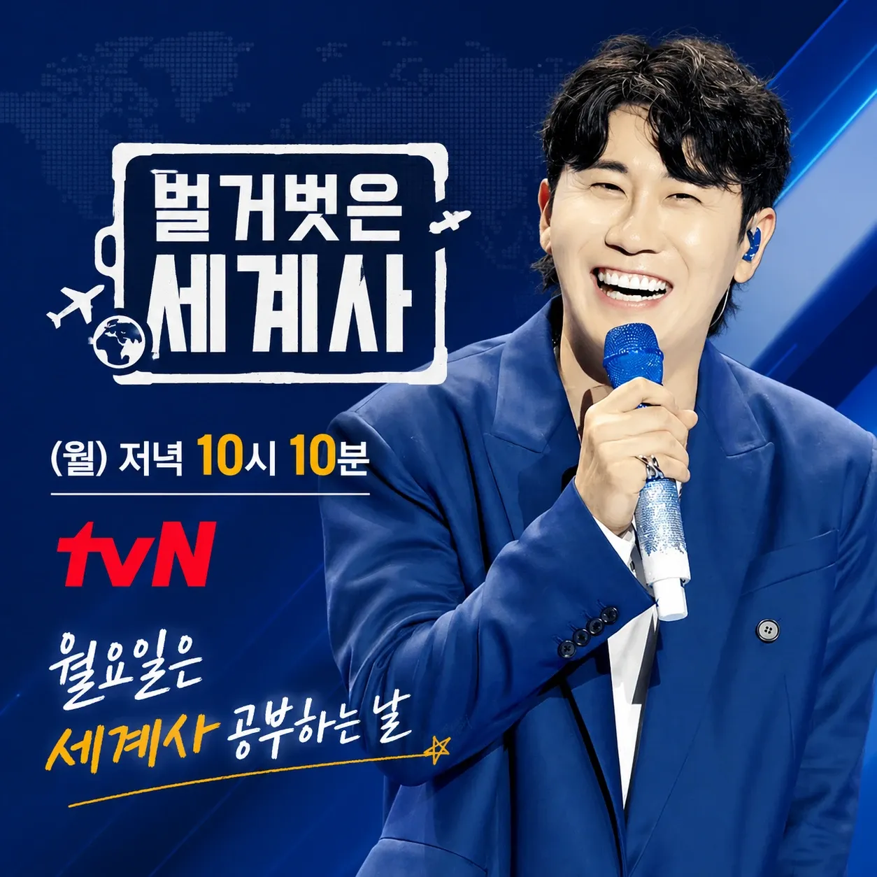 영탁의 비하인드 컷