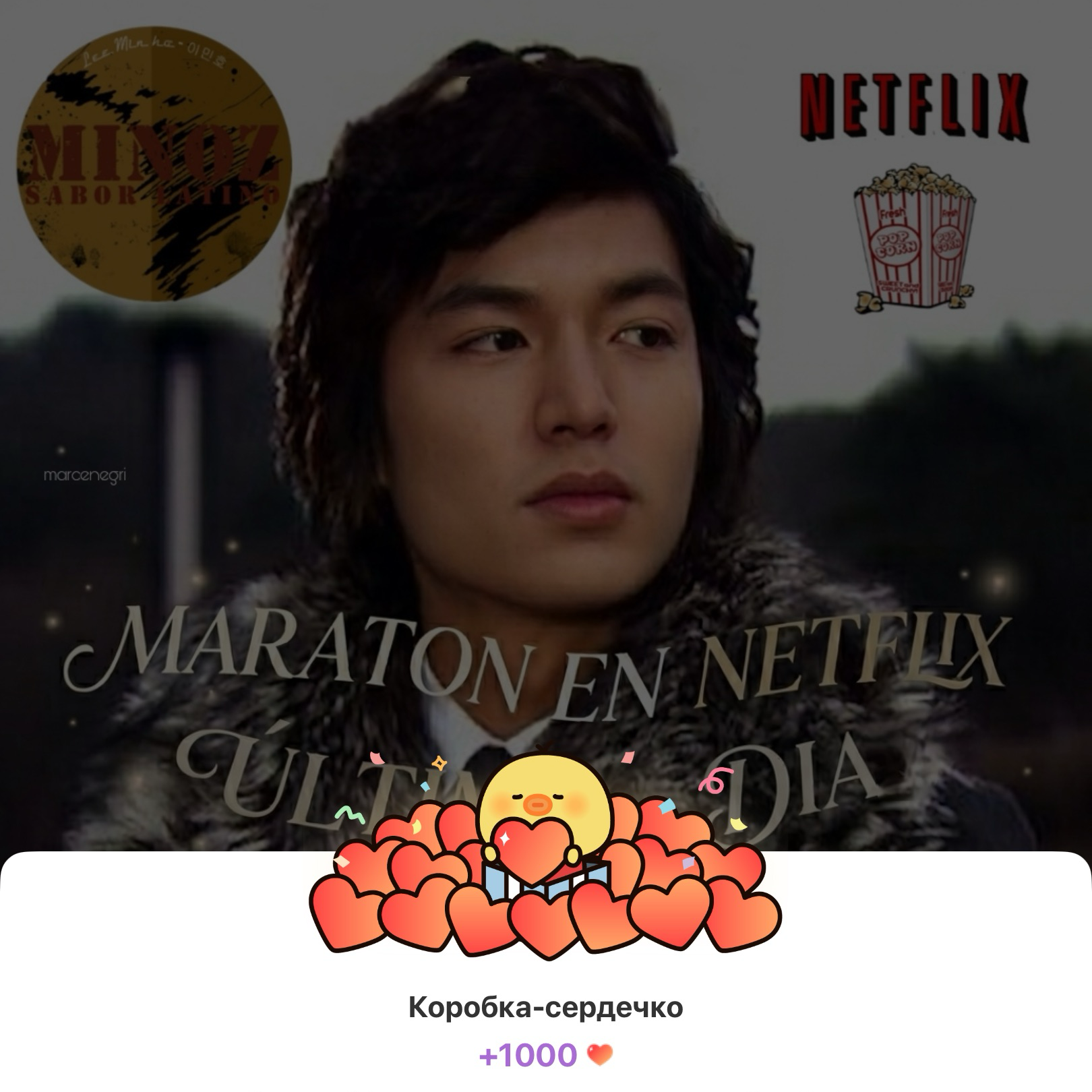 李敏鎬的最新照片