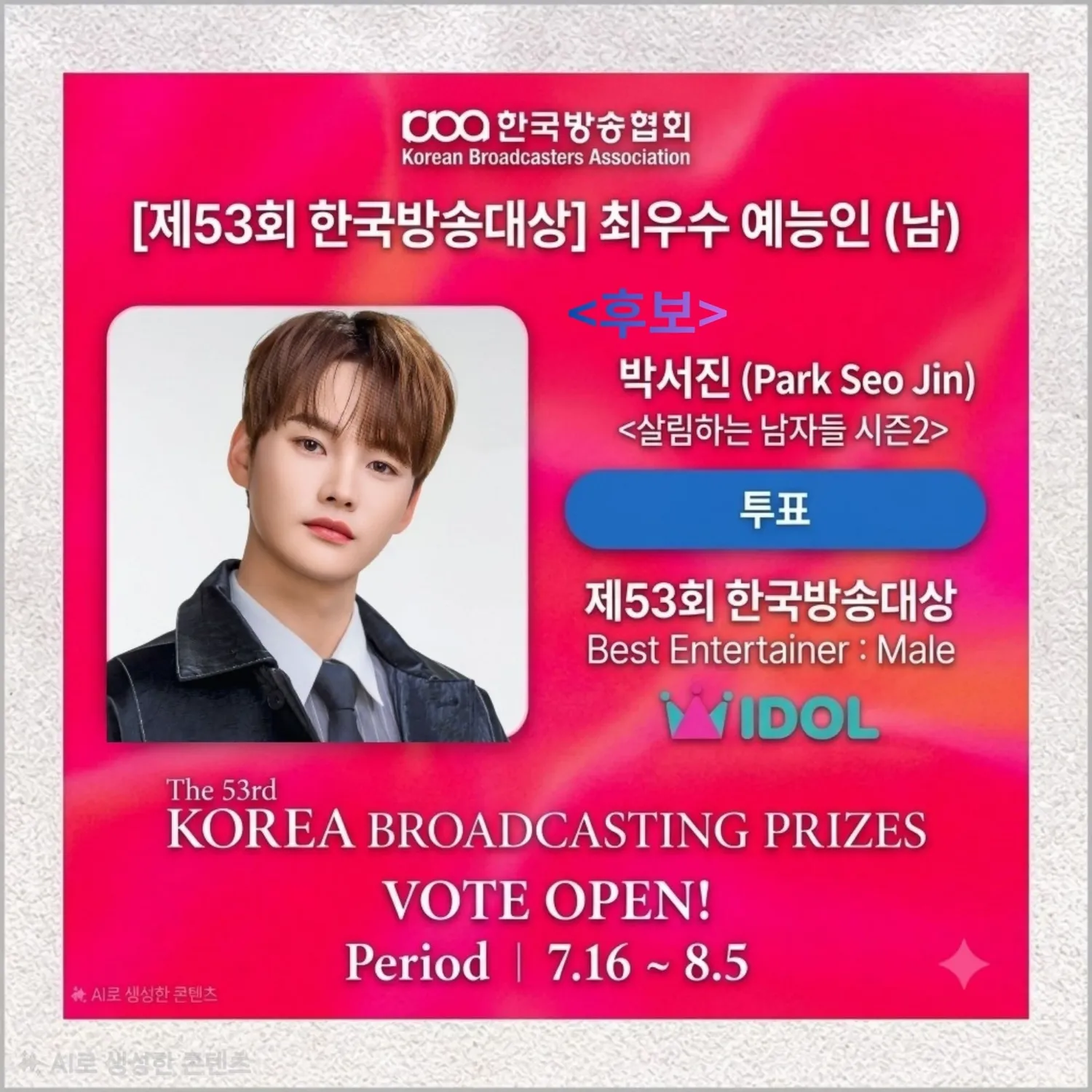 박서진의 최신 사진