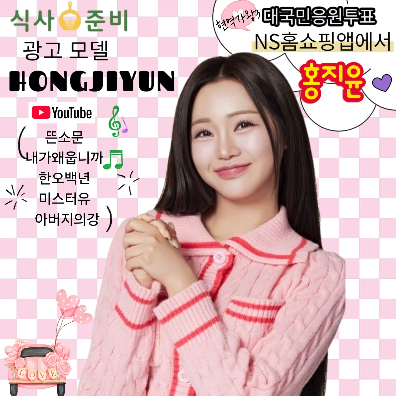 洪智允的近期活動照