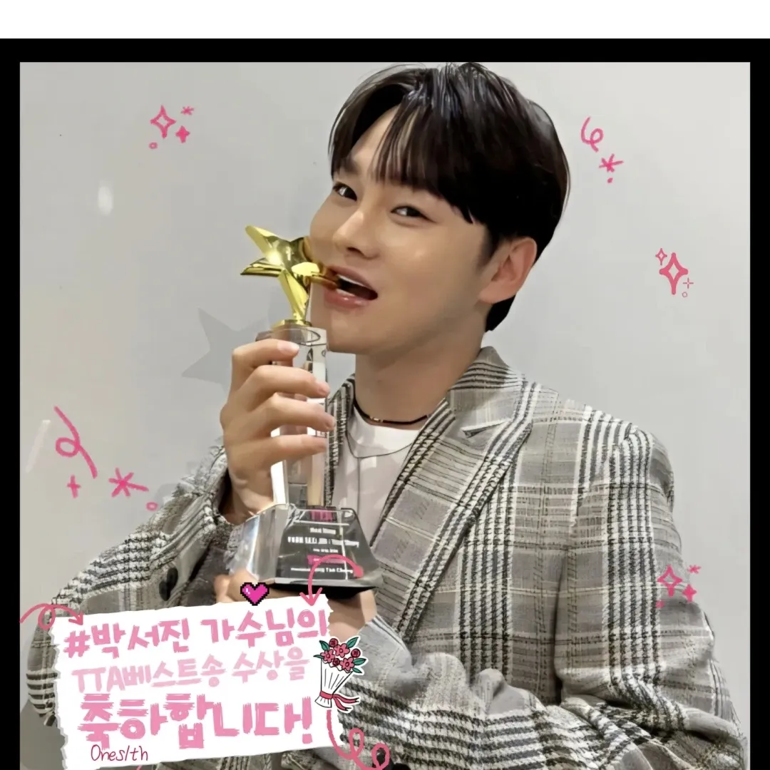 박서진 최근 활동샷