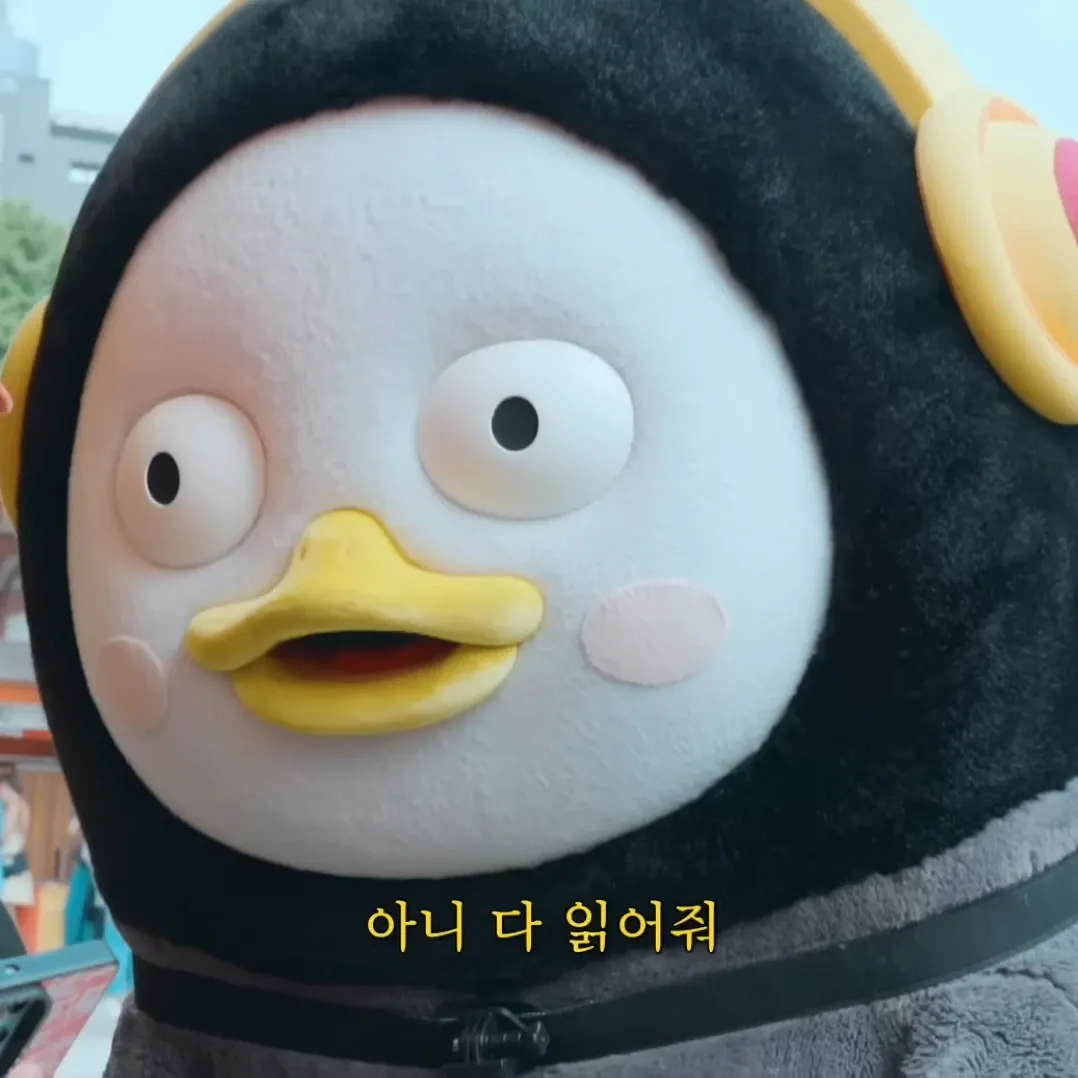 펭수의 최신 사진