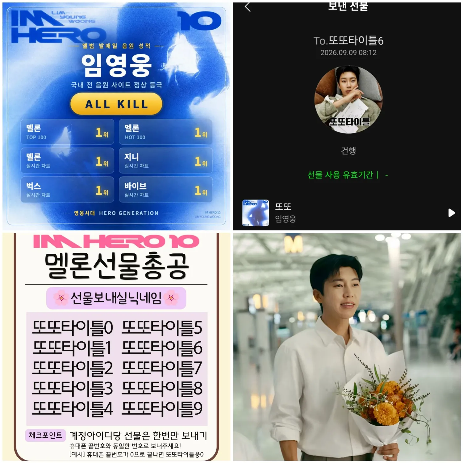 Foto terbaru dari Lim Youngwoong