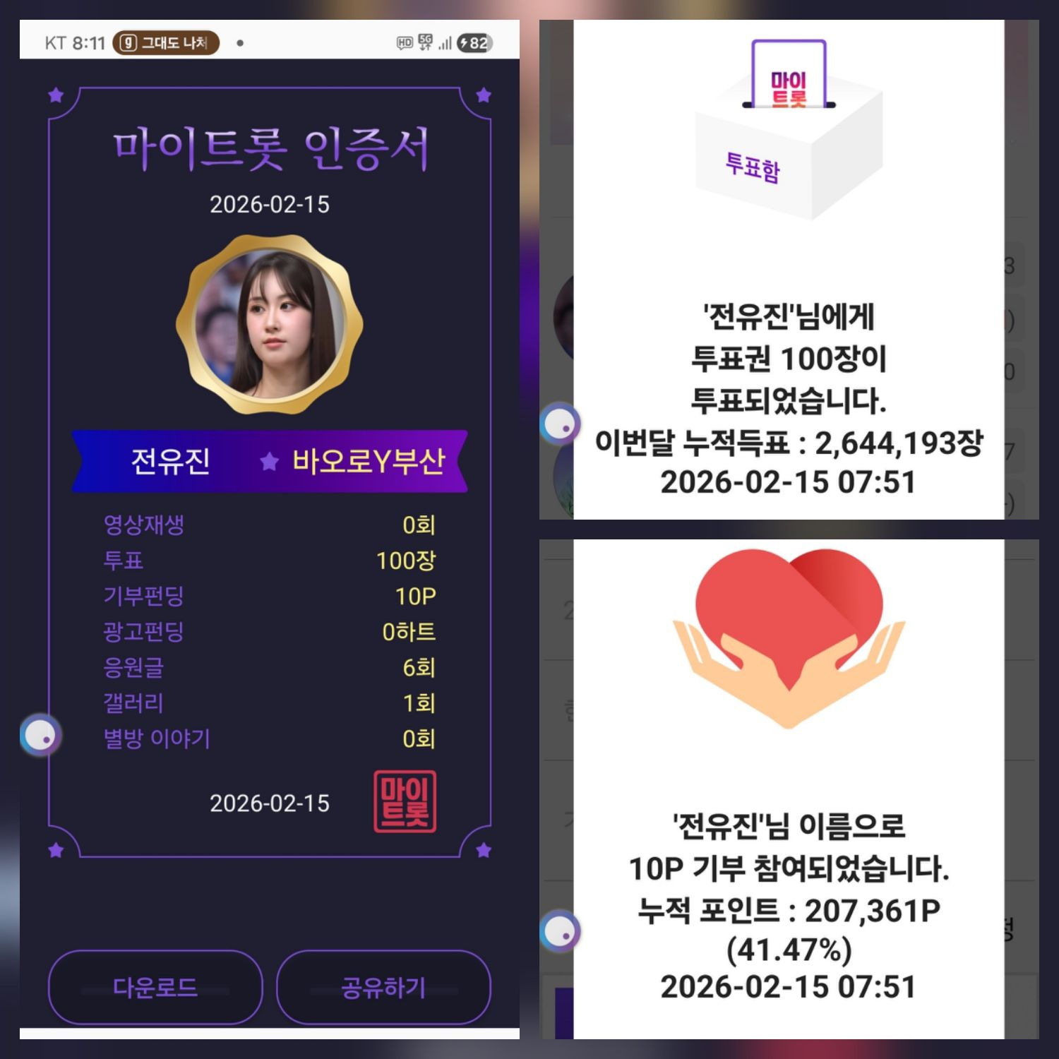 전유진의 비하인드 컷