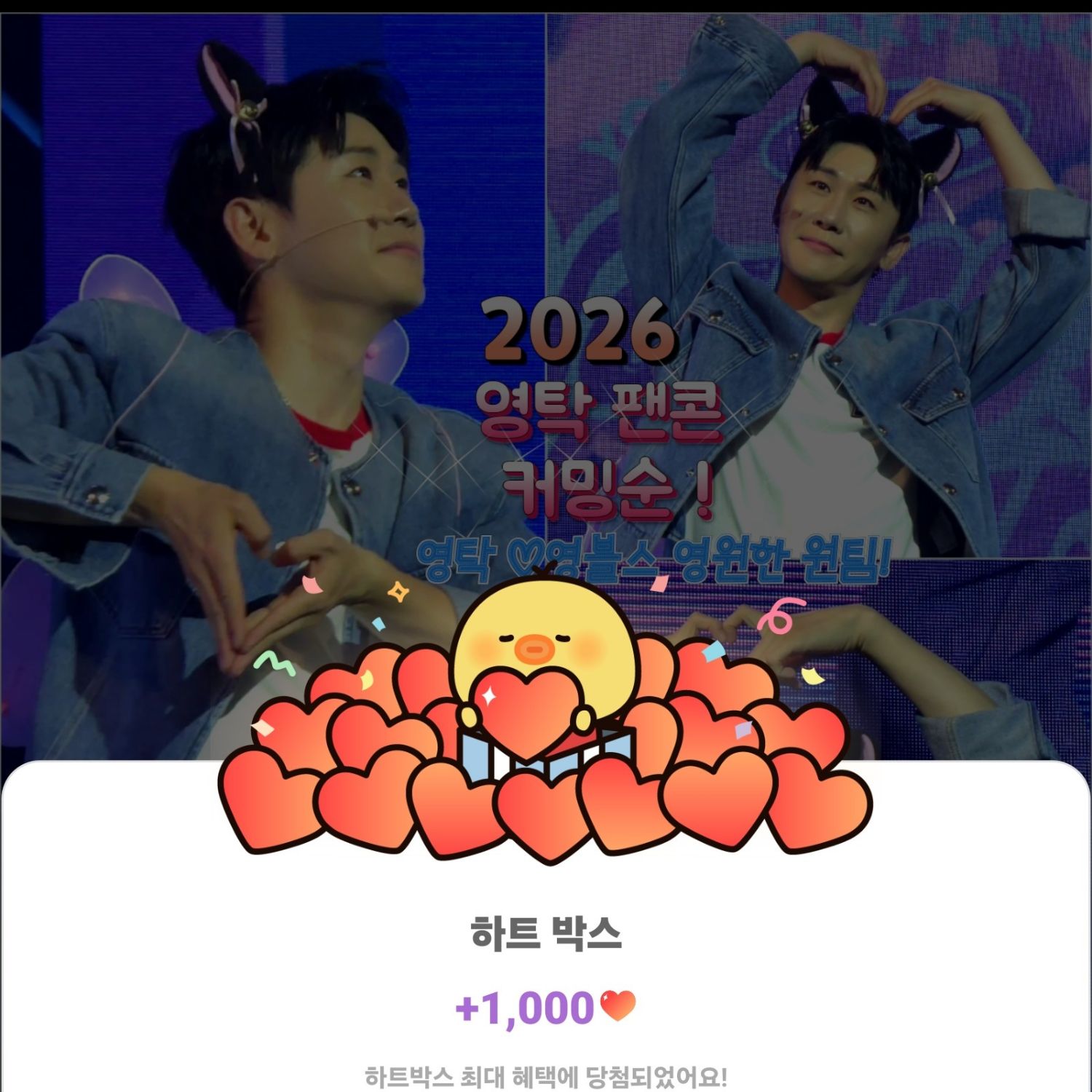 영탁 최근 활동샷