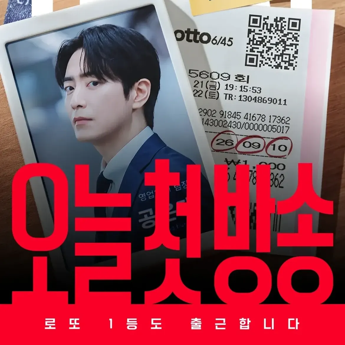 A moment captured by a fan of Lee Joonhyuk
