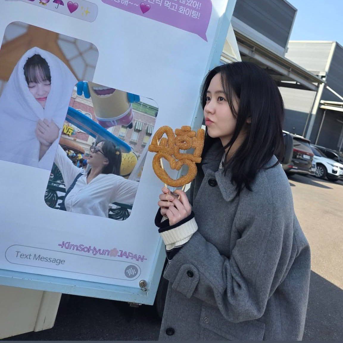 Recent activity shot of Kim Sohyun