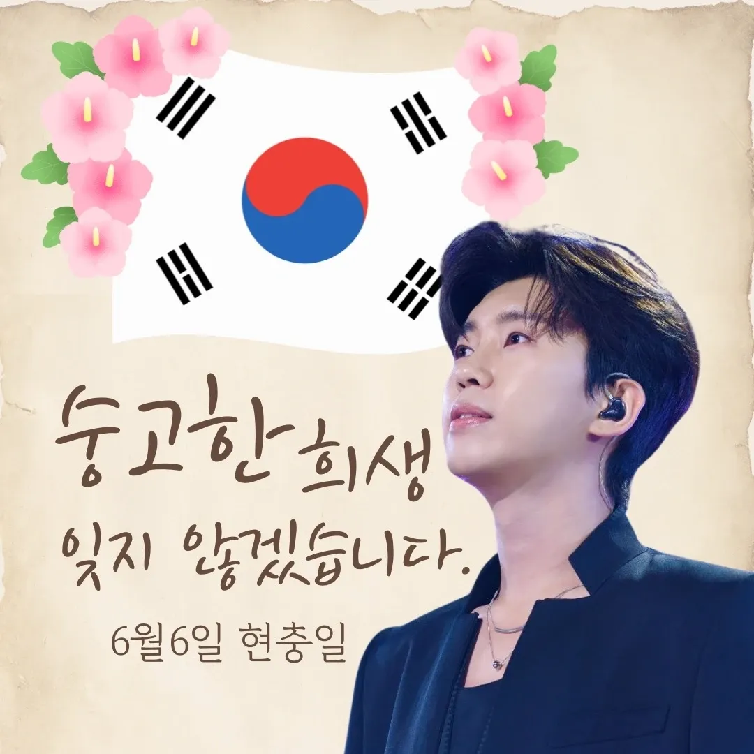임영웅의 최신 사진