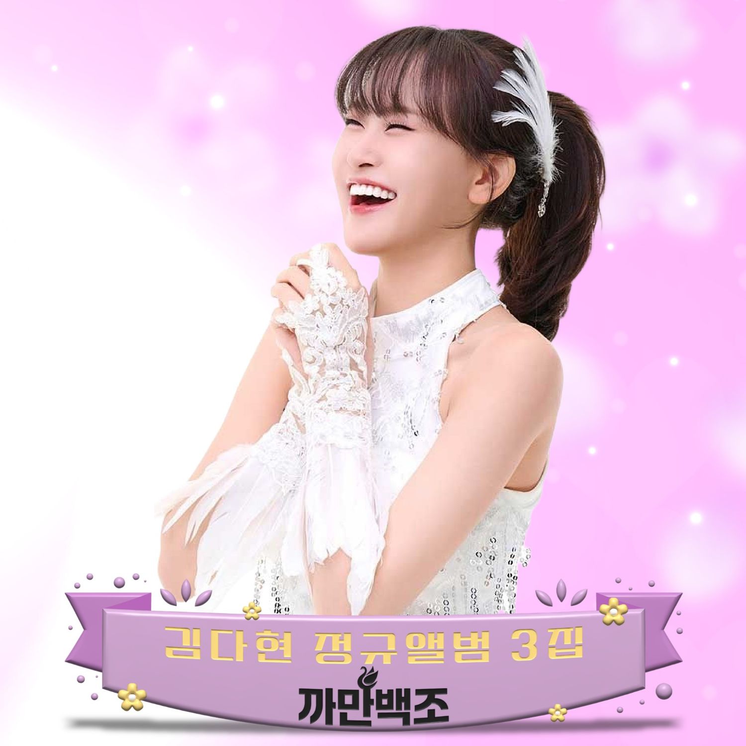 Foto kegiatan terbaru dari Kim Dahyun