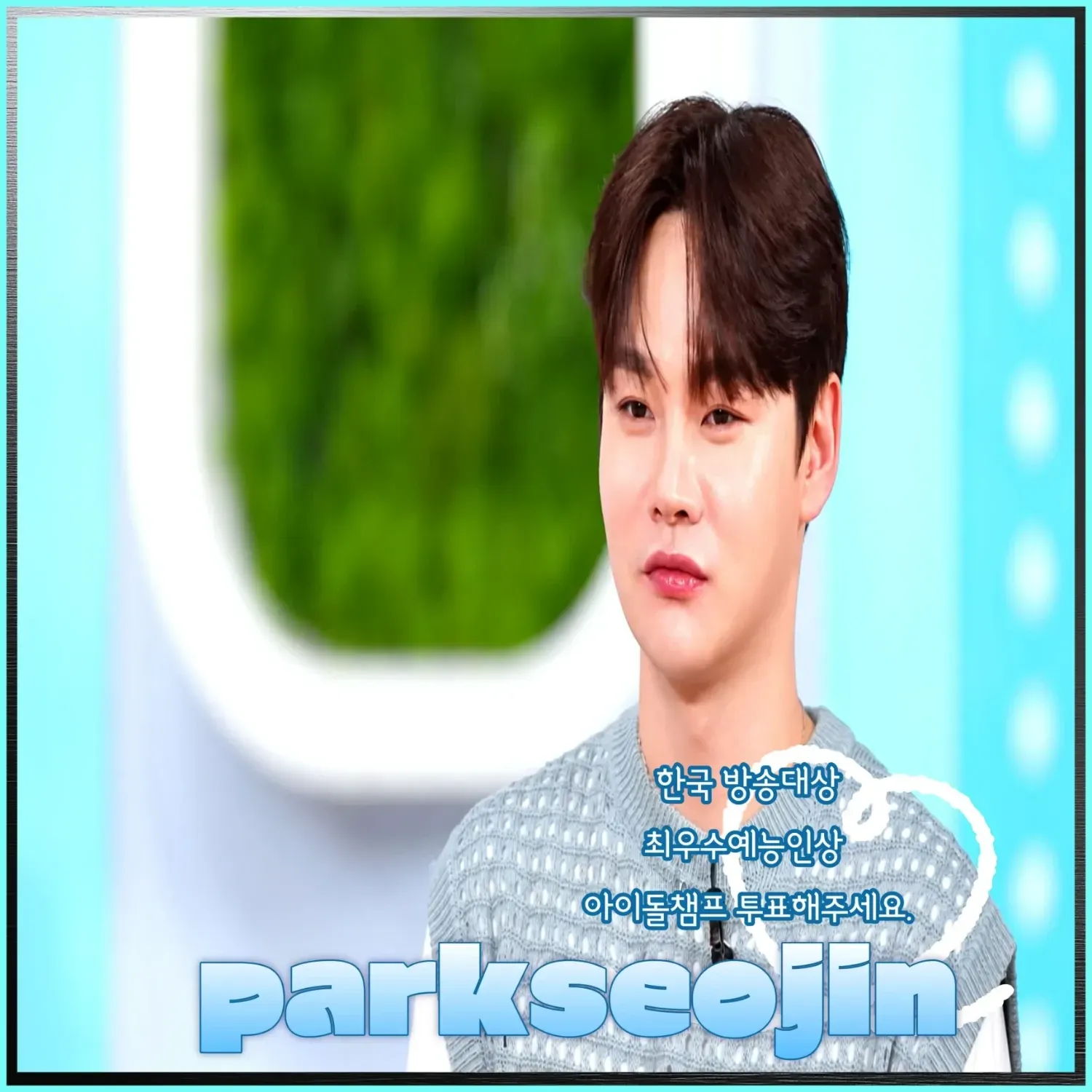커뮤니티에서 화제된 인기 셀럽 콘텐츠