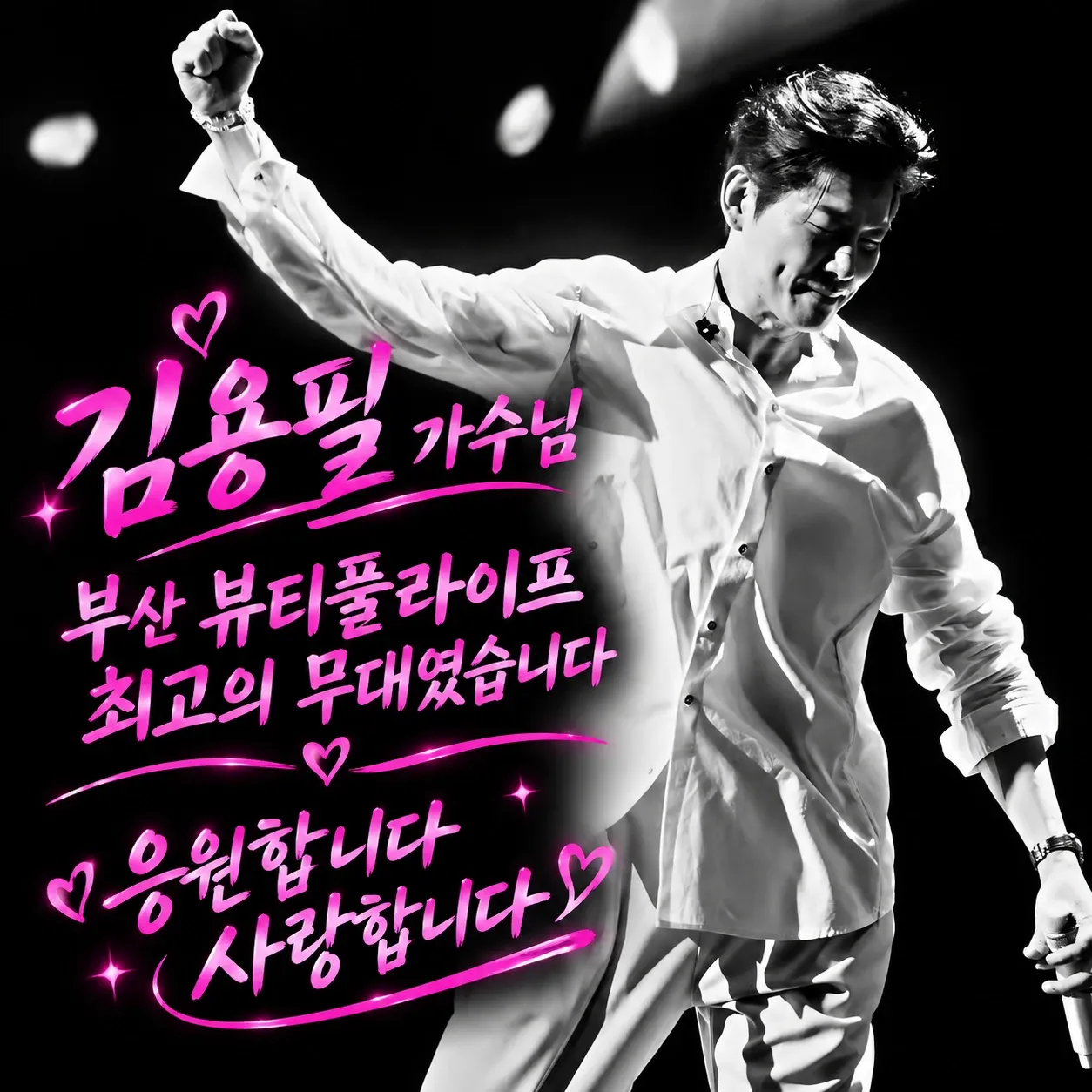 Latest photo of Kim Yongpil