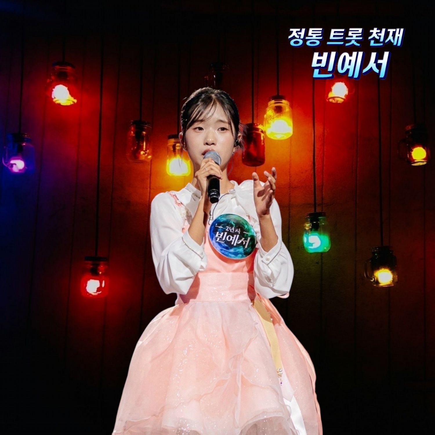 A moment captured by a fan of Bin Yeseo