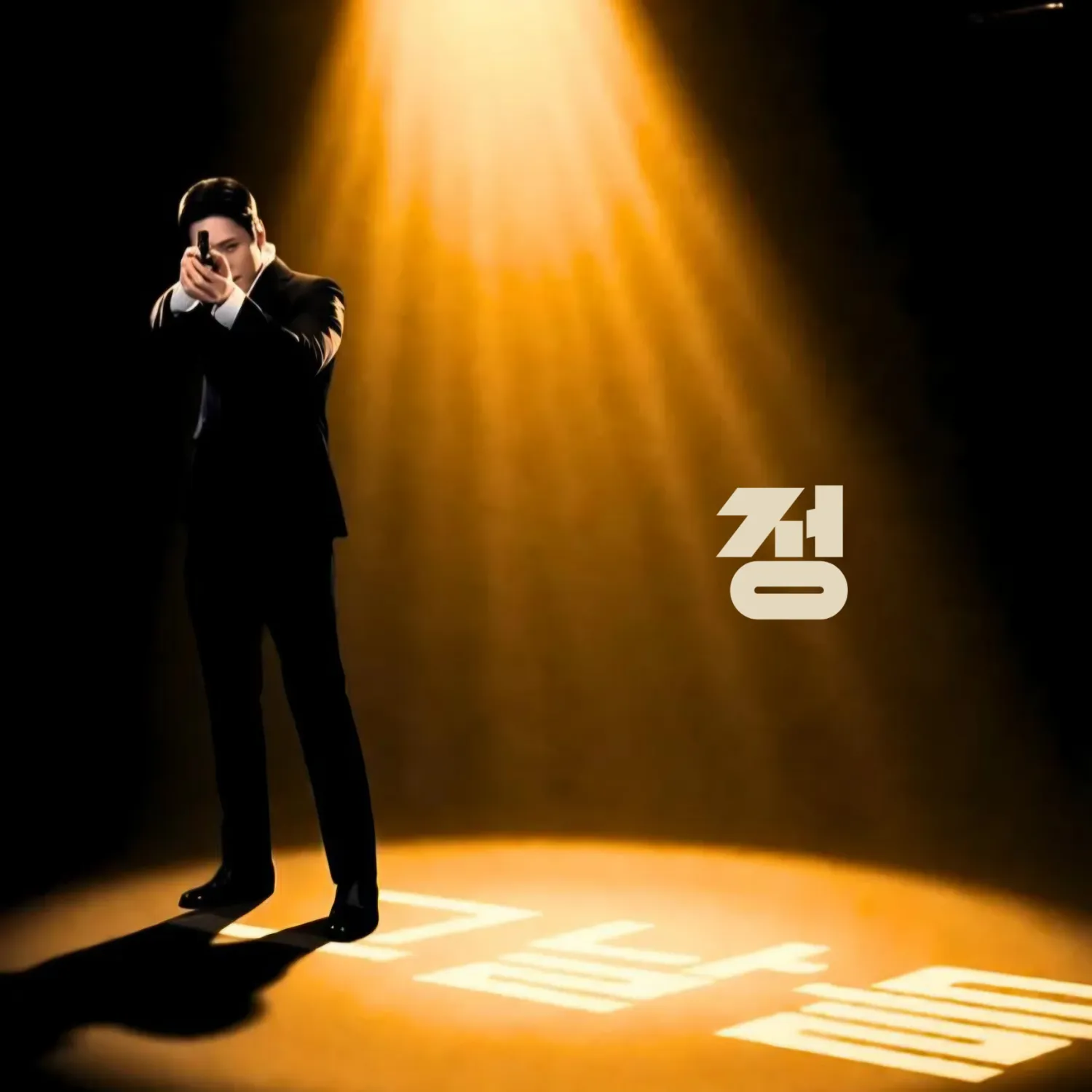 A moment captured by a fan of Kim Junghyun