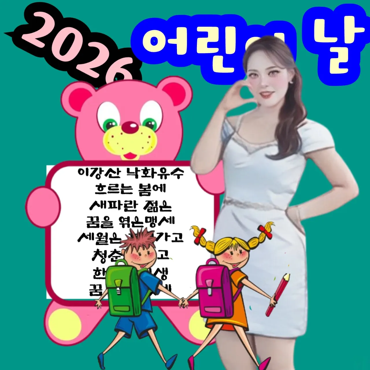 Recent activity shot of Miss Kim