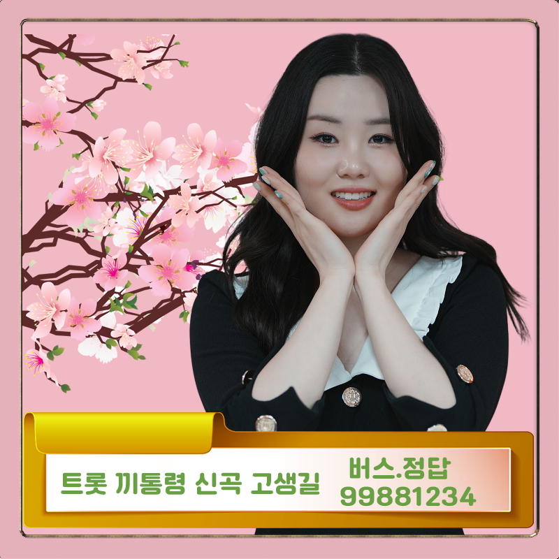 Behind-the-scenes cut of Na Young