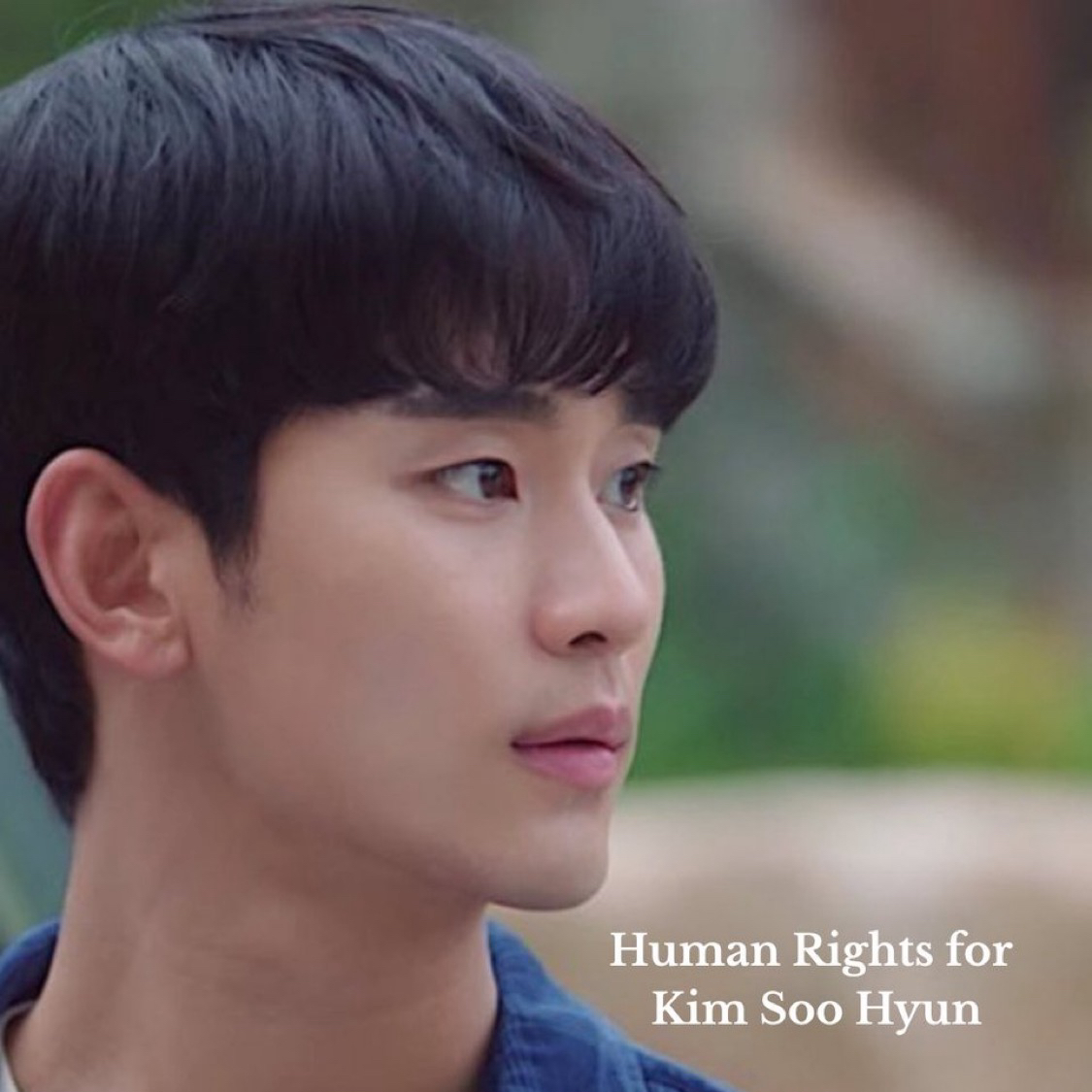 金秀贤的最新照片