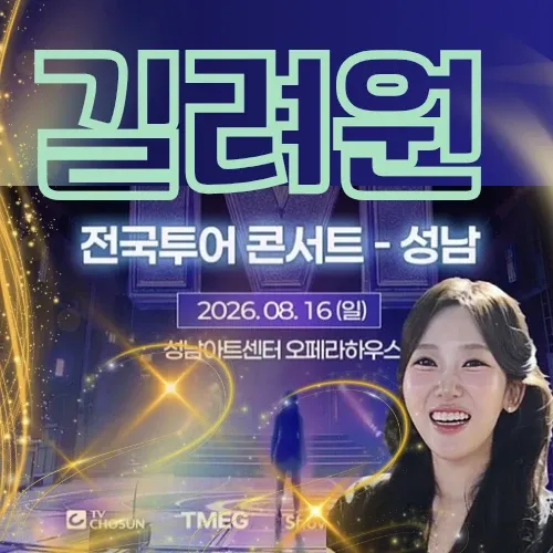 Recent activity shot of Gil Ryeowon