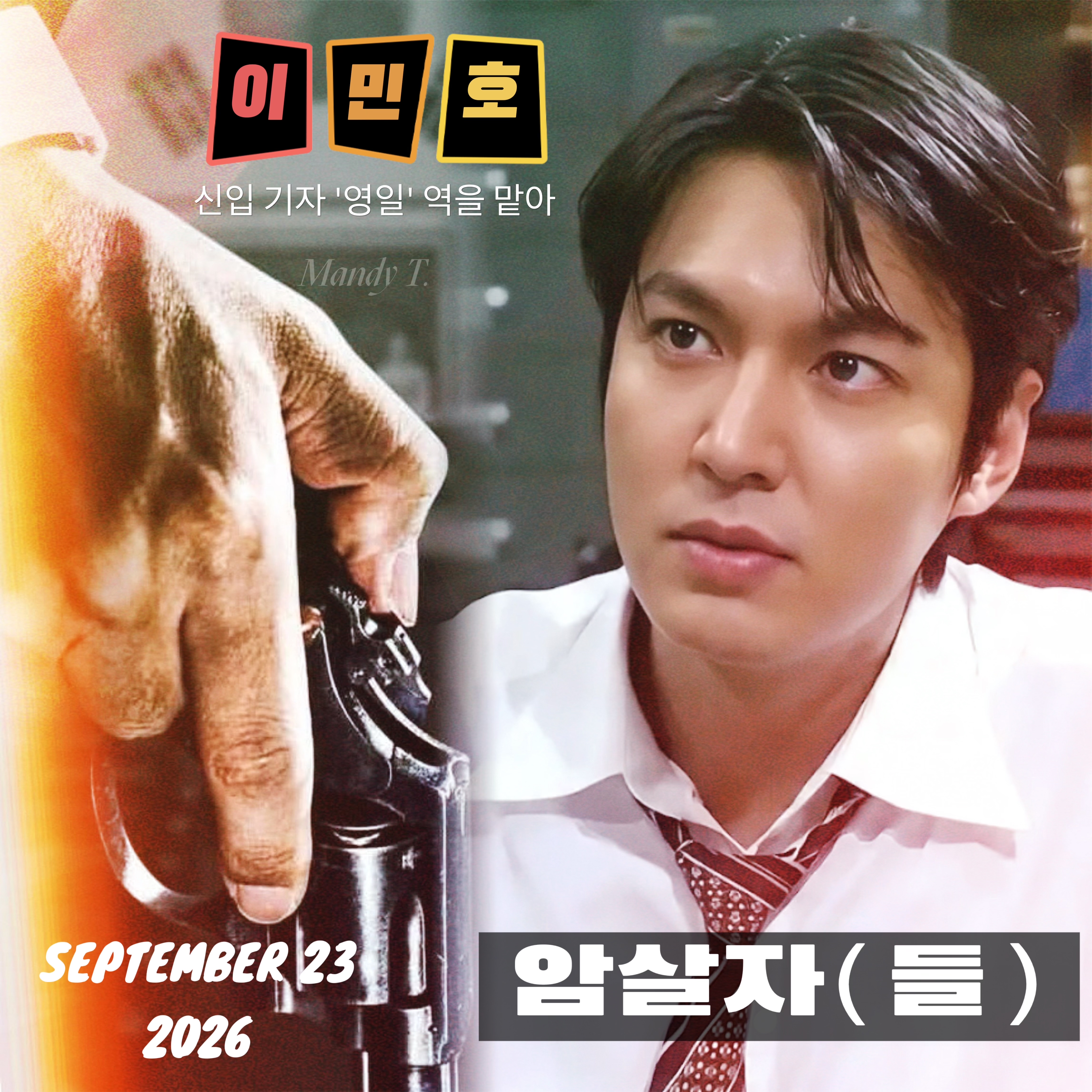 Latest photo of Lee Minho