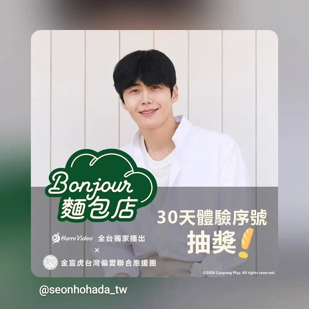 Recent activity shot of Kim Seonho