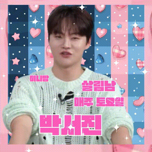 박서진 팬이 찍은 순간