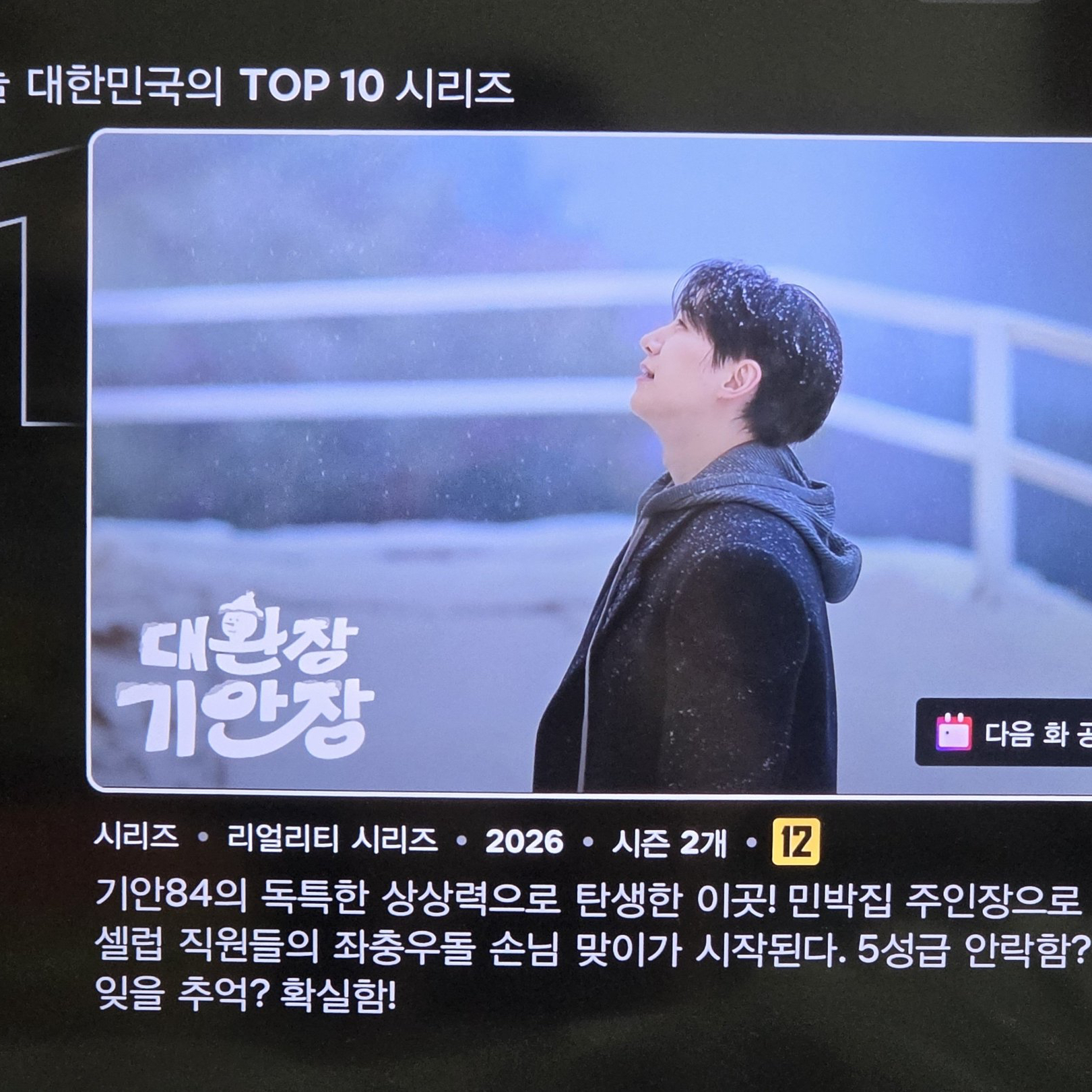이준호 최근 활동샷