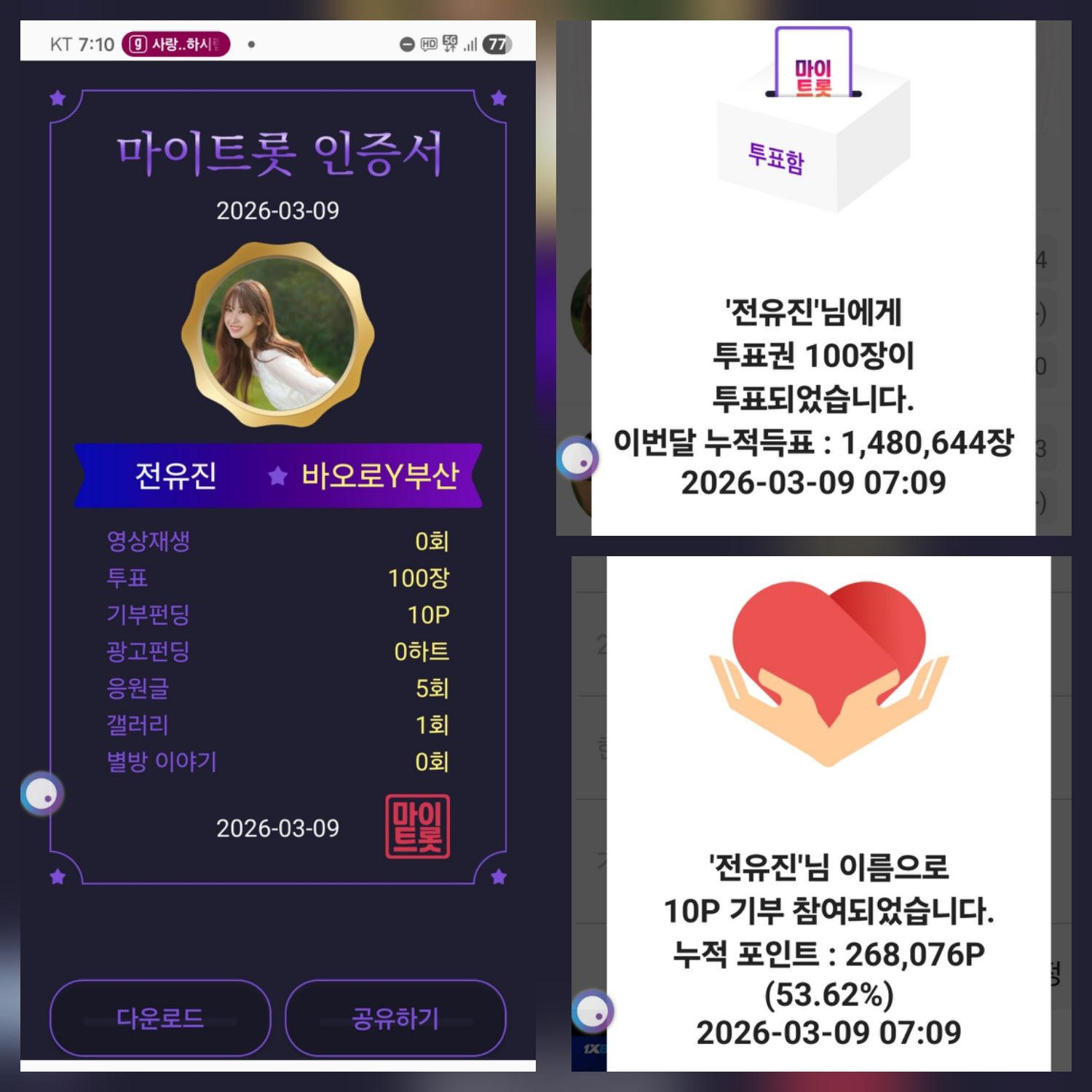 Behind-the-scenes cut of Jeon Yujin