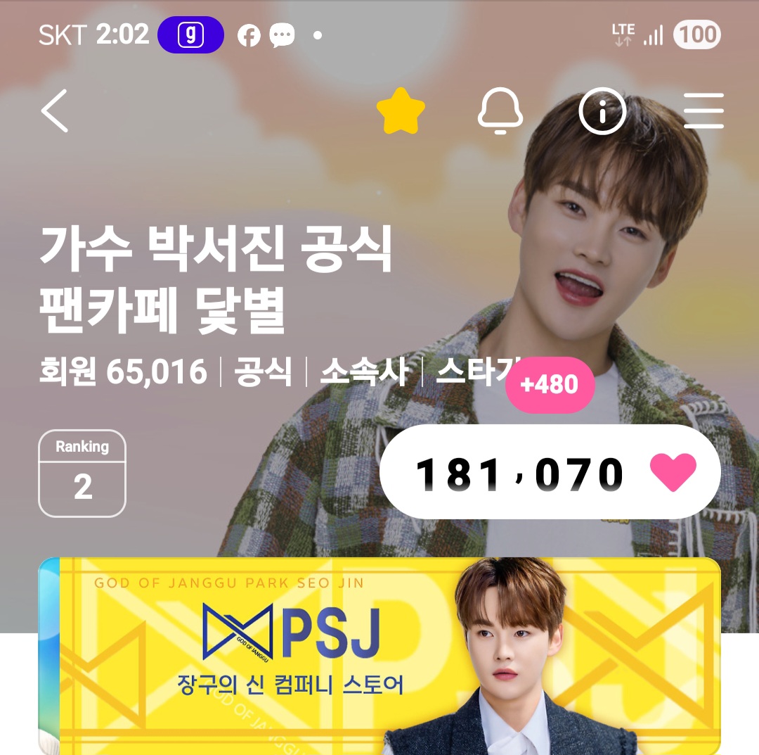 朴瑞鎮的幕後花絮