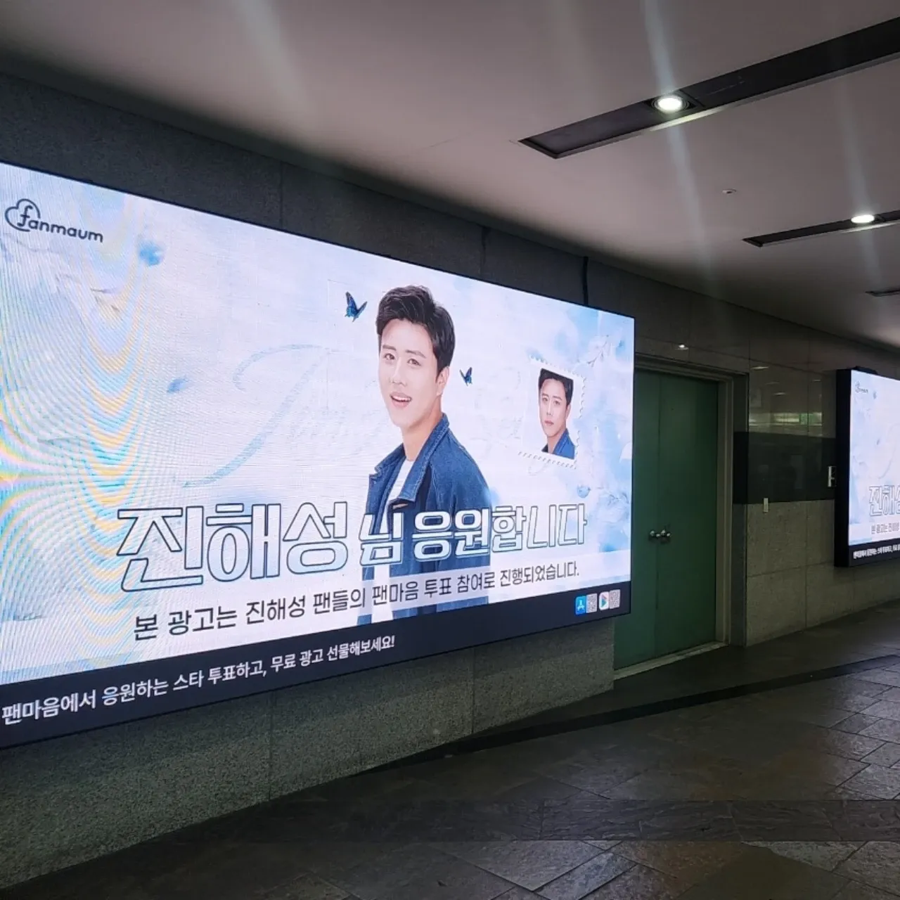 A moment captured by a fan of Jin Haesung